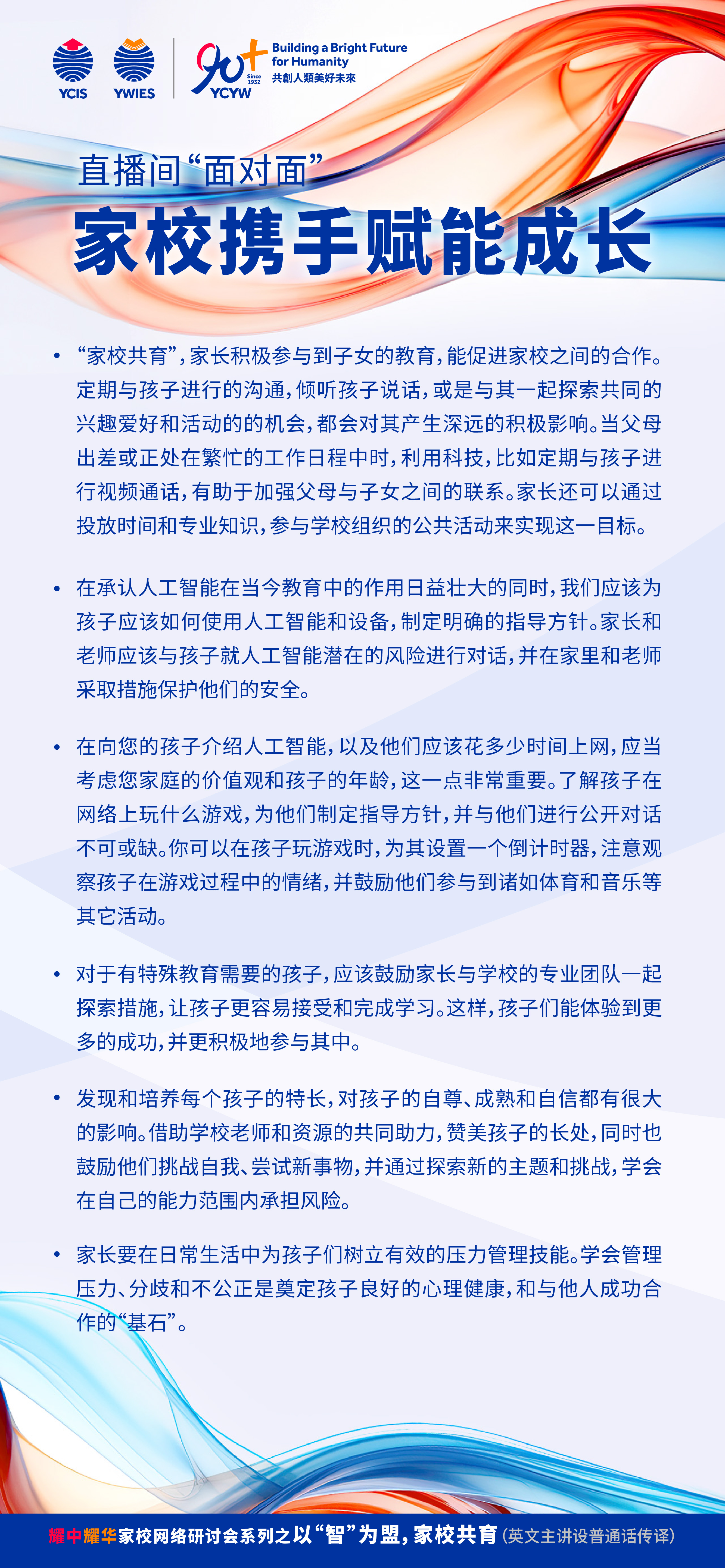 本期研讨会亮点整理