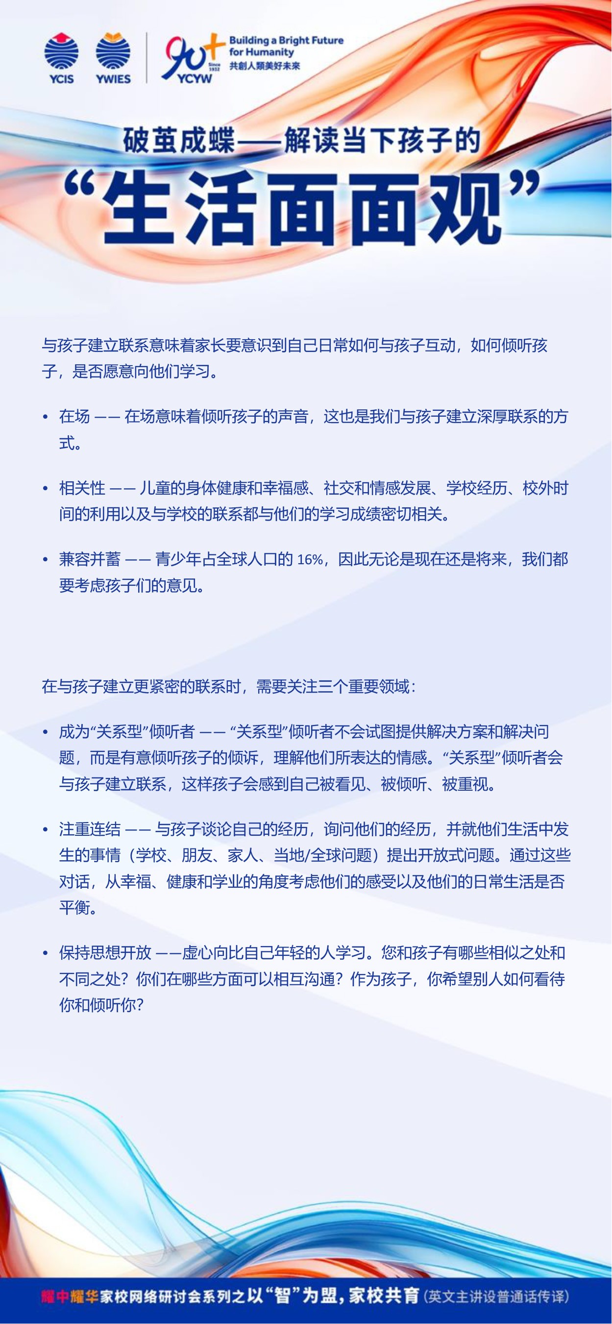 本期研讨会亮点整理