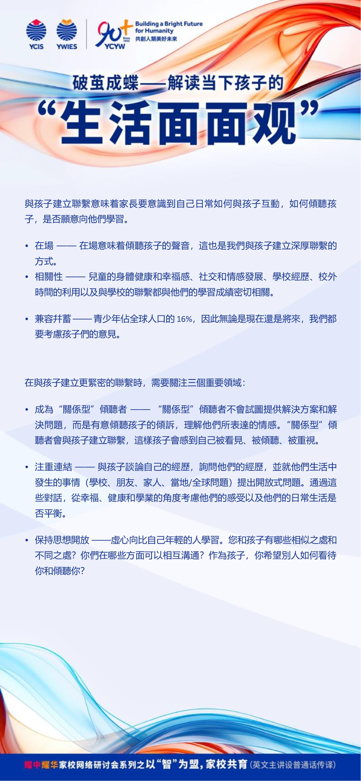 本期研討會亮點整理