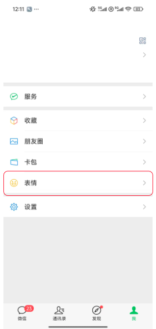 Step 1:  Open WeChat, tap "Me" at the bottom right, and then select "Sticker Gallery".