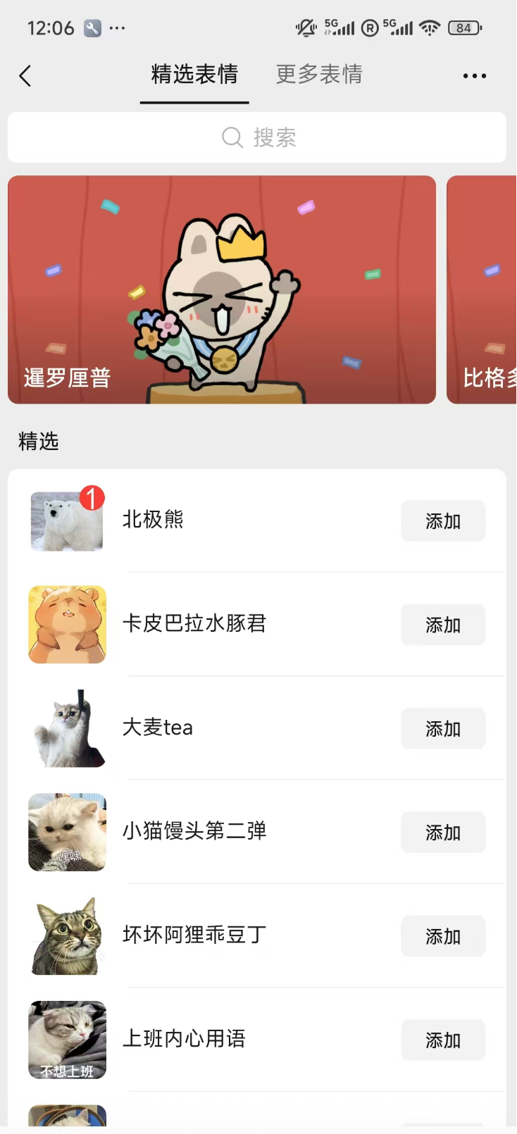 Step 2:  Tap the "Search" icon (magnifying glass) at the top right corner.