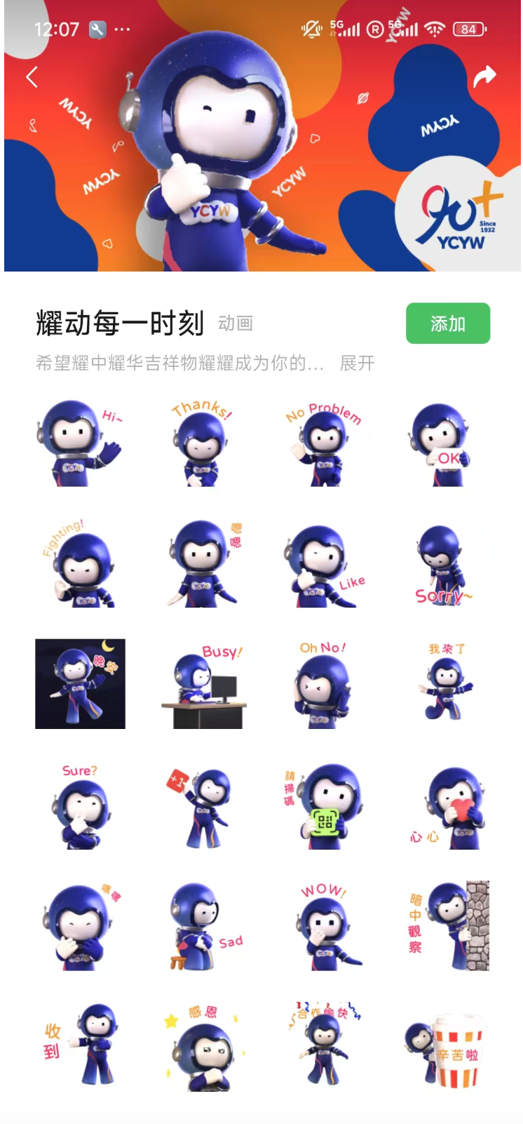 Step 4:  Tap on the sticker set and hit the "Add" button to download it for free.