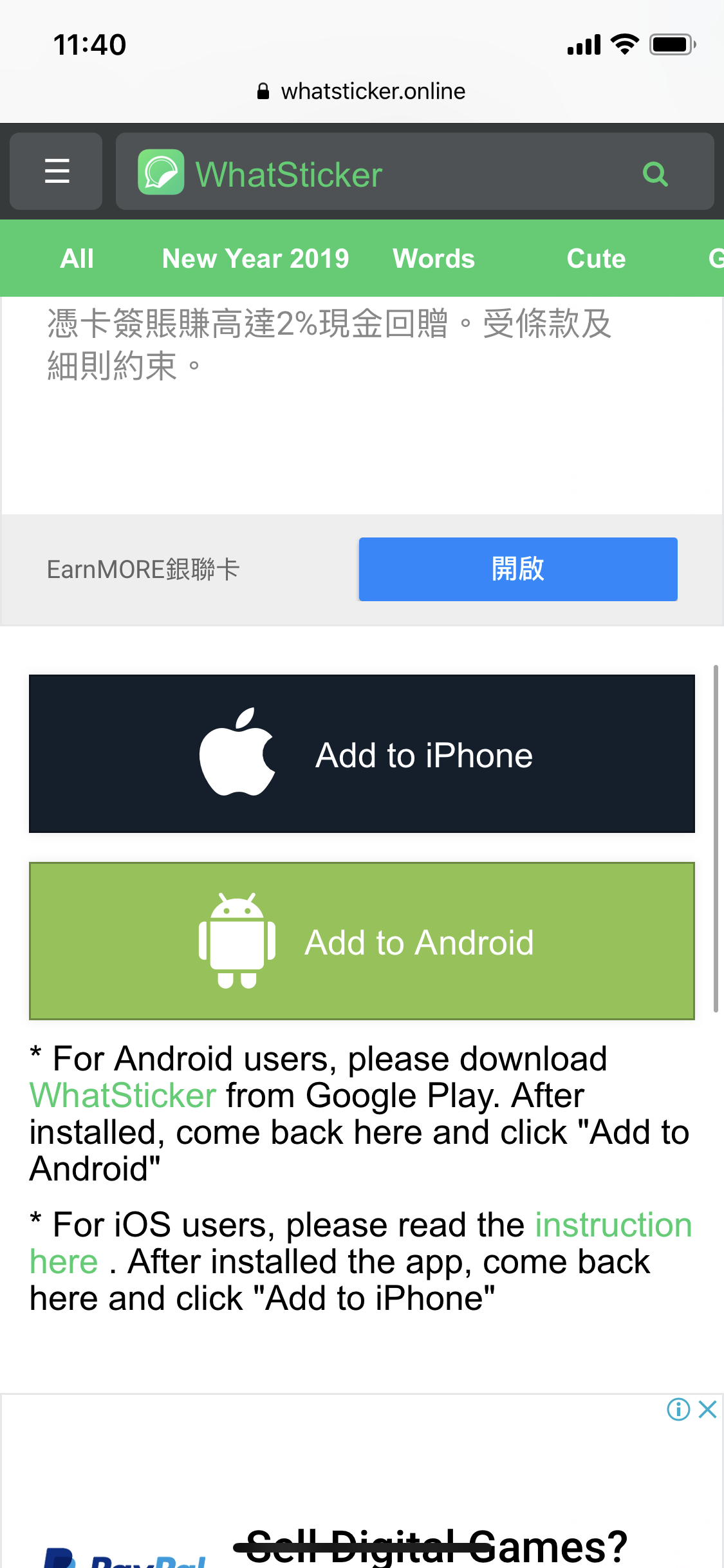 Step 2:  Use Safari to open the Whatsticker link | 步驟二：用Safari去打開Whatsticker連結