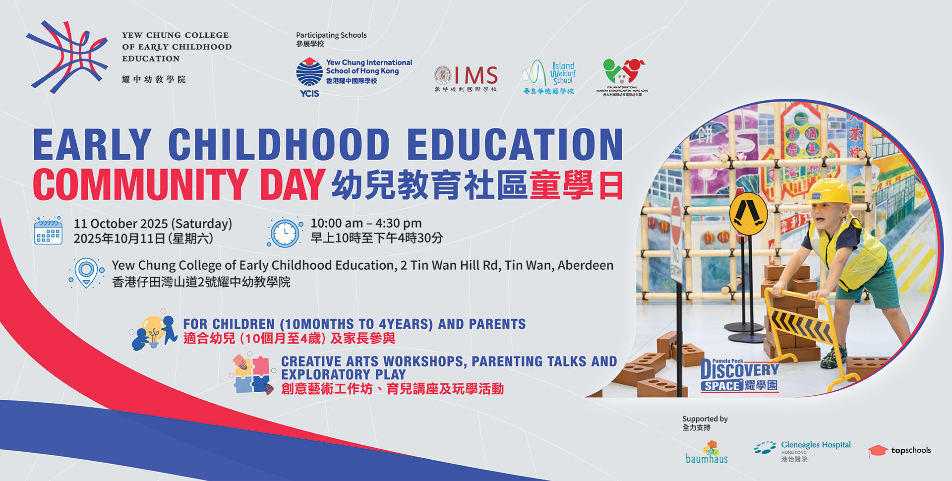 YCCECE Community Event - Saturday 11 October 2025