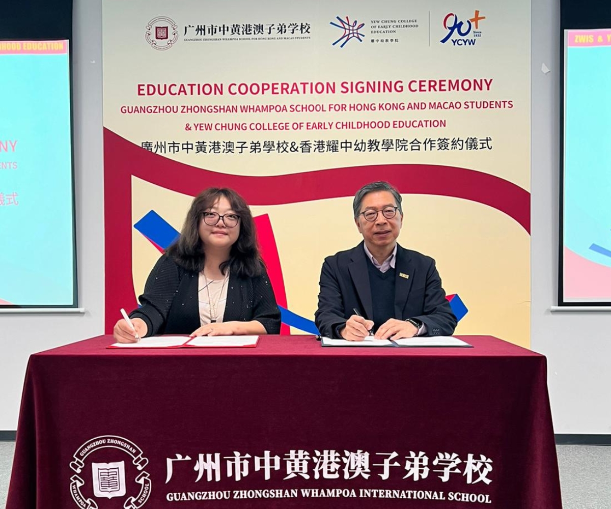 YCCECE Signs MOU with Guangzhou Zhongshan Whampoa International School