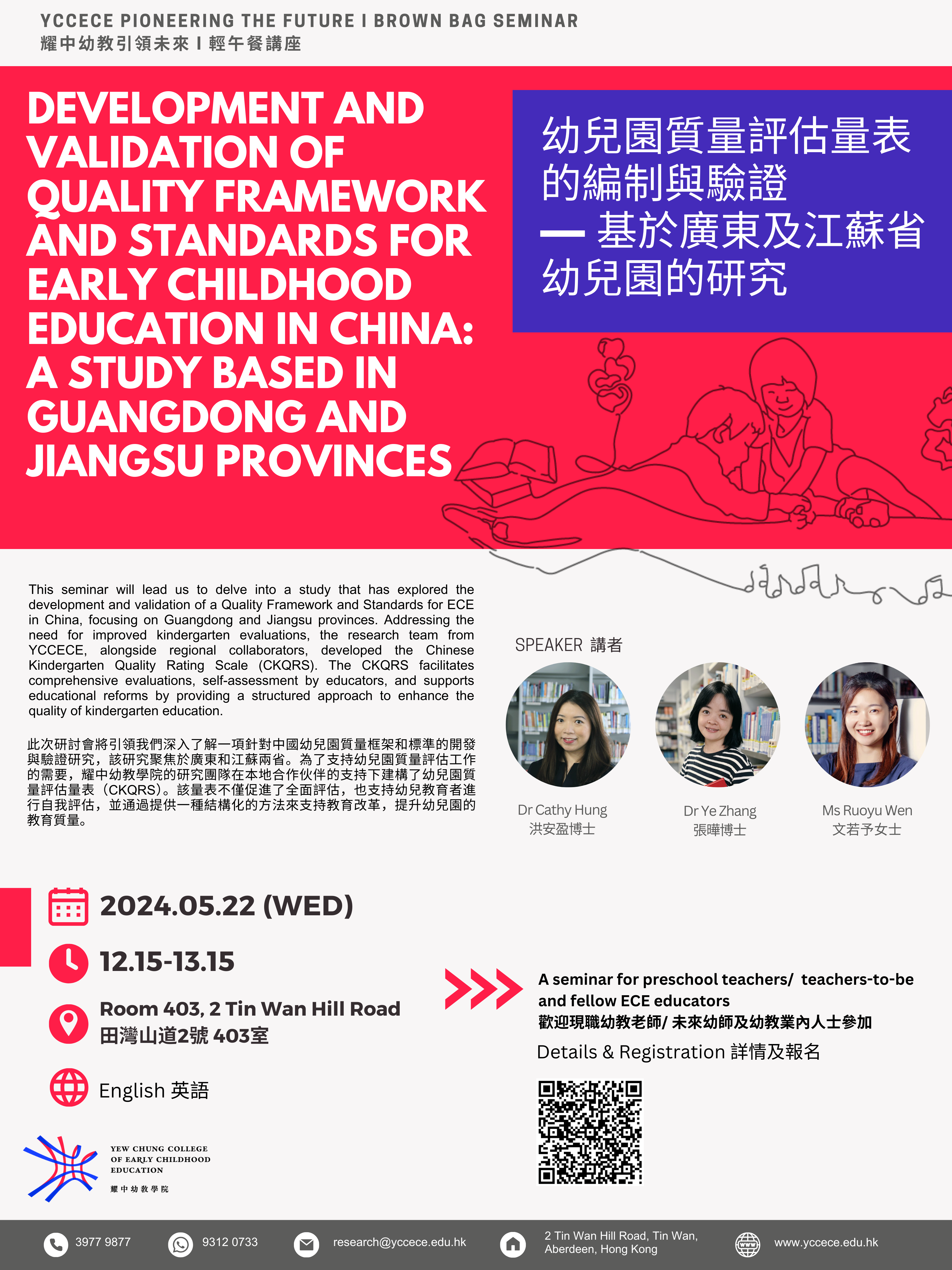 Development and Validation of Quality Framework and Standards for Early Childhood Education in China: A Study Based in Guangdong and Jiangsu Provinces