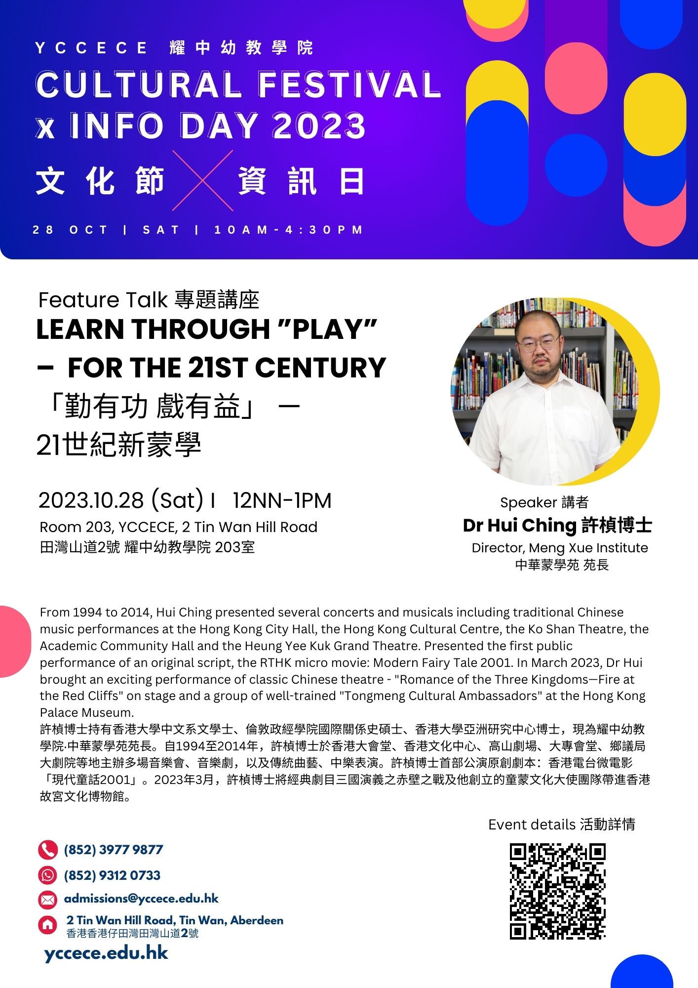 Learn Through "Play" - For the 21st Century