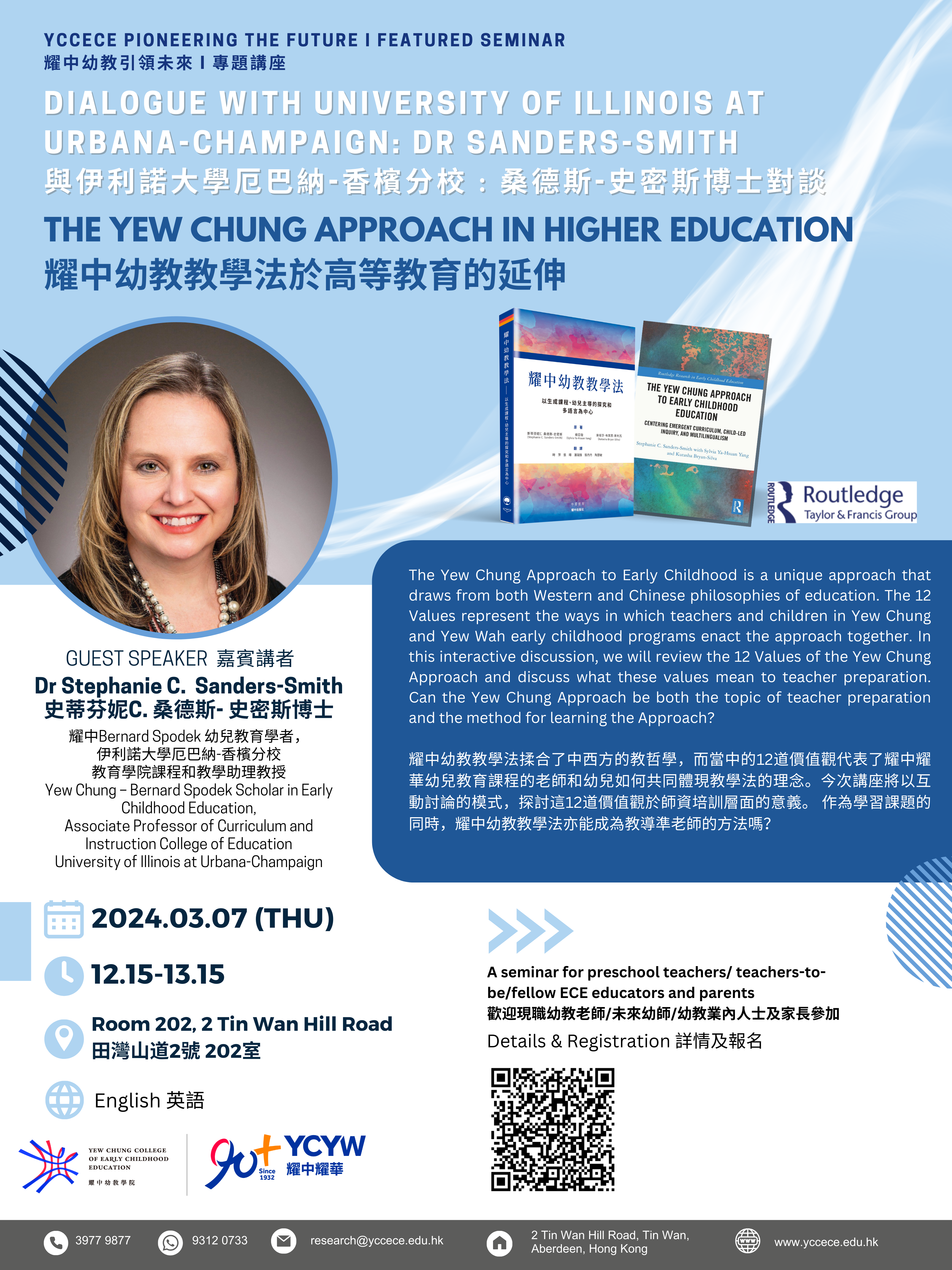 Featured Talk on The Yew Chung Approach in Higher Education