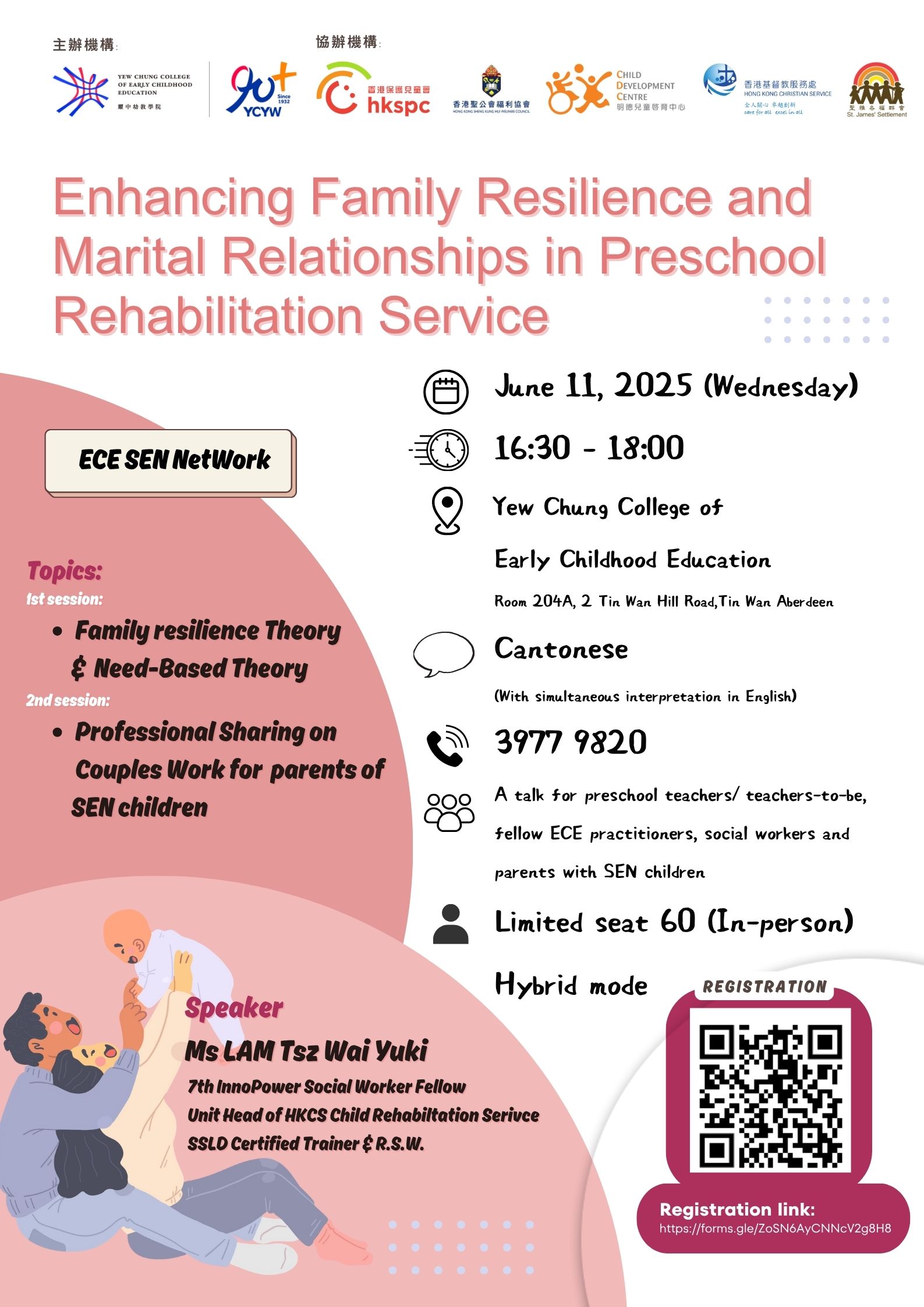 Preschool SEN Education Public Seminar