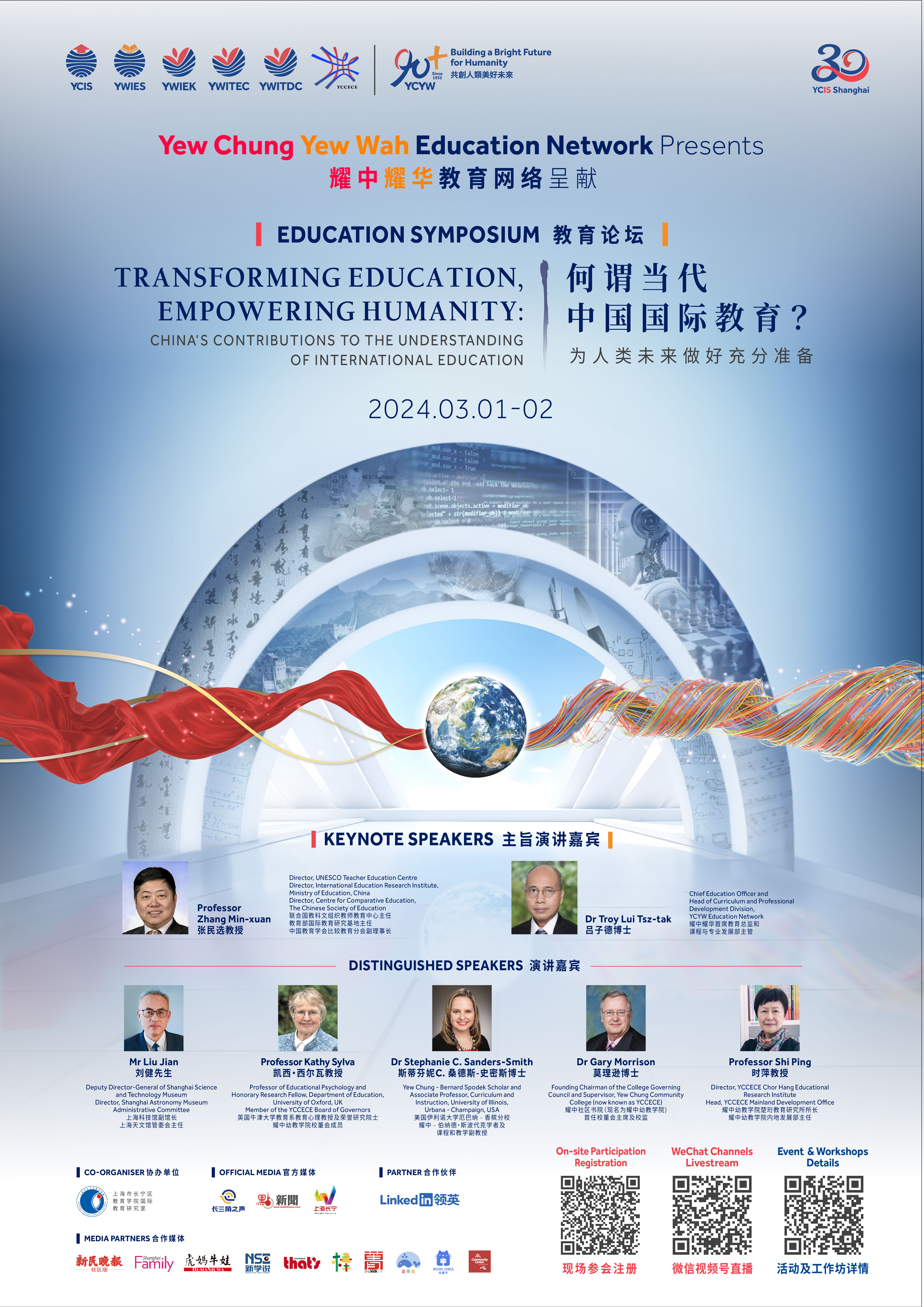 Inaugural YCYW International Education Symposium 2024