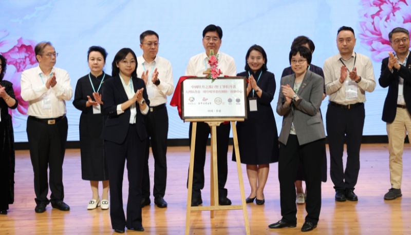 Yew Chung Yew Wah Partners with Juye County, Heze City, to Create a New Chapter in Peony Culture