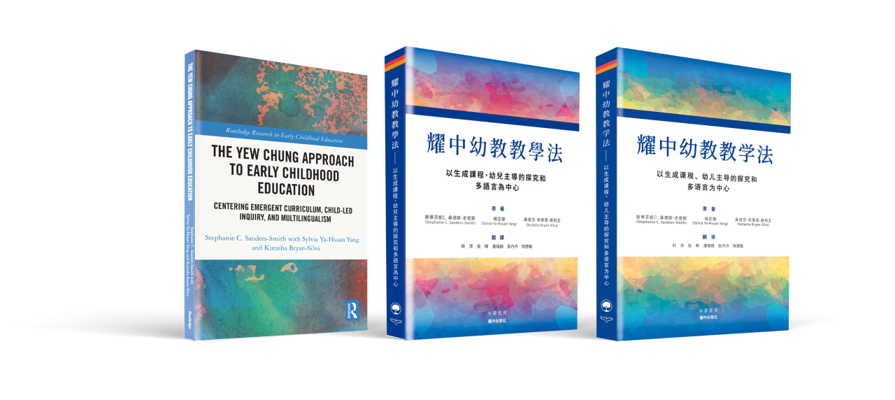 In May, YCYW launched the simplified Chinese version of The Yew Chung Approach to Early Childhood Education