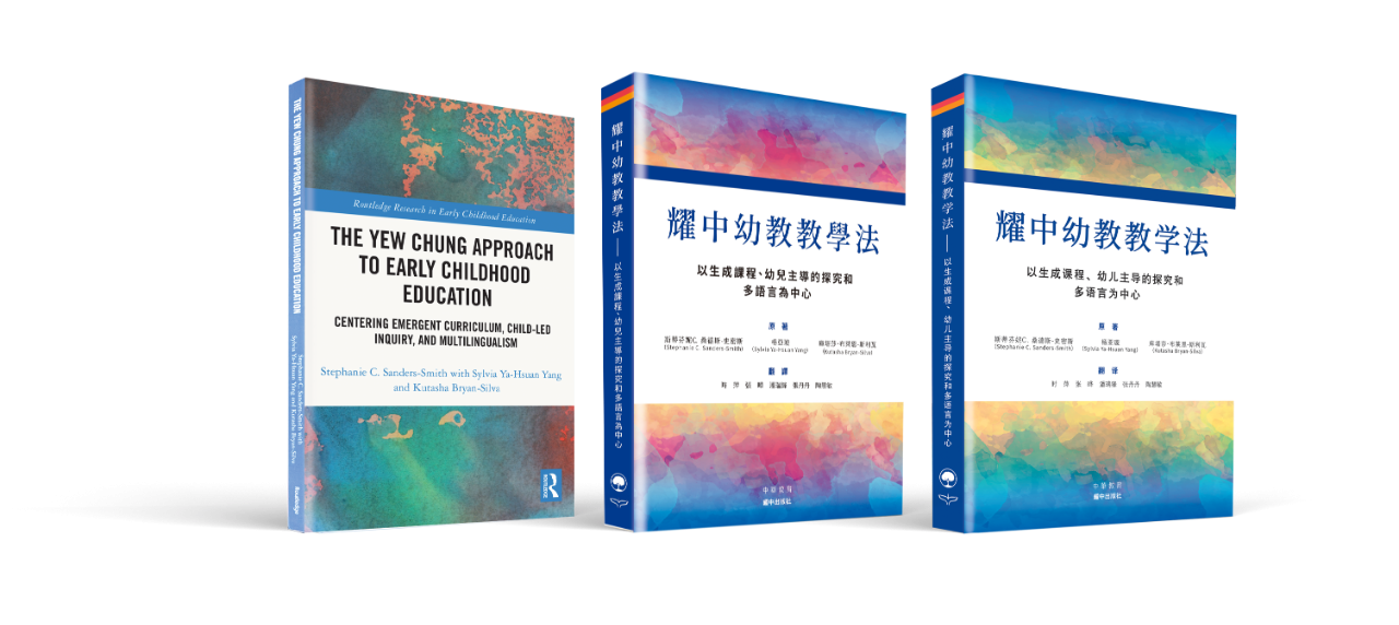 ▲ Before Children's Day on 1 June 2024, YCYW launched the simplified Chinese version of The Yew Chung Approach to Early Childhood Education. The English version was published in 2022 by Routledge, a prominent academic publisher. 